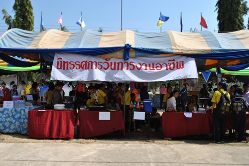 วันการงานอาชีพ