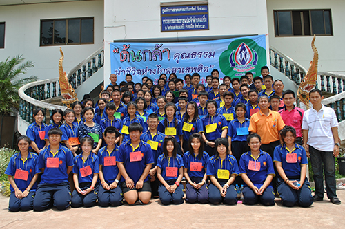 ต้นกล้าคุณธรรม