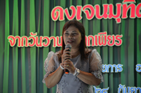 ดงเจนมุทิตาจิตสดุดี