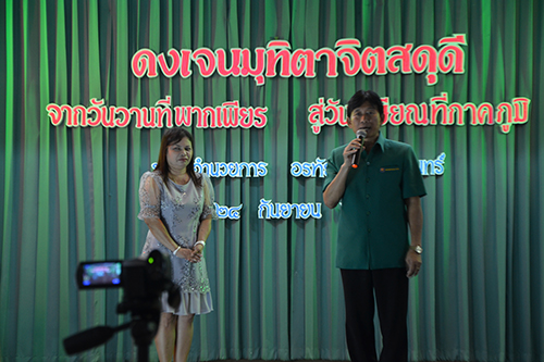 ดงเจนมุทิตาจิตสดุดี