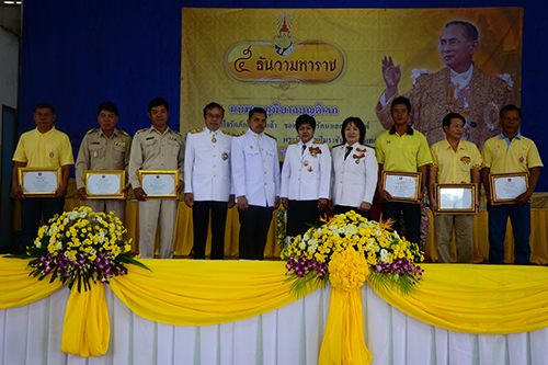 5 ธันวามหาราช