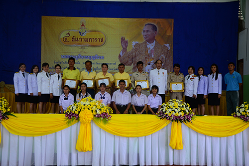 5 ธันวามหาราช