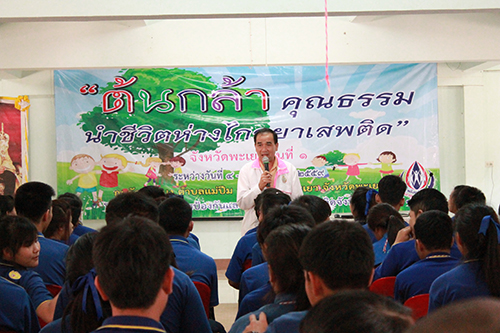 โครงการต้นกล้าคุณธรรม