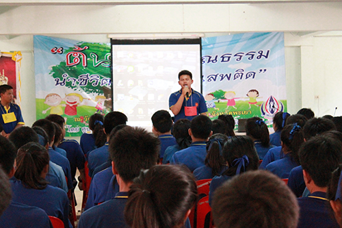 โครงการต้นกล้าคุณธรรม