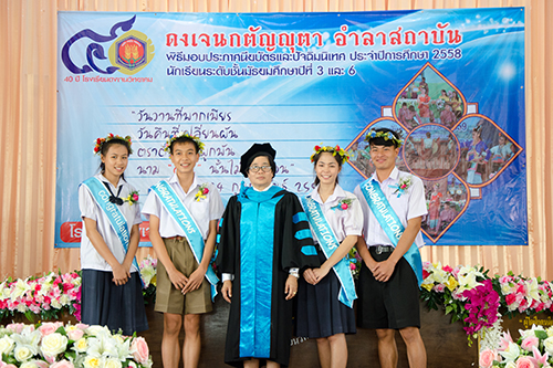 ดงเจนกตัญญุตา อำลาสถาบัน