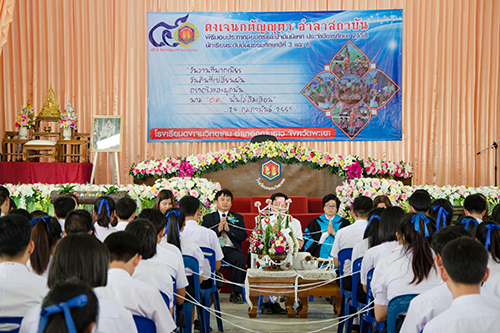 ดงเจนกตัญญุตา อำลาสถาบัน