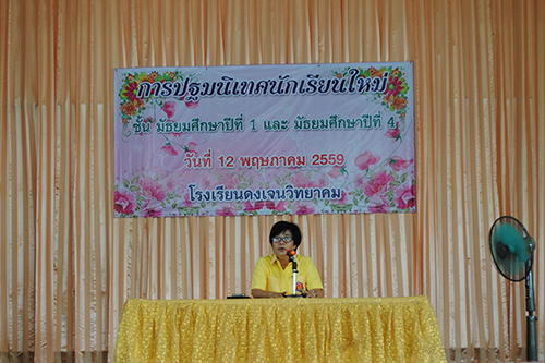 กิจกรรมปฐมนิเทศนักเรียนชั้นมัธยมศึกษาปีที่ 1 และ 4