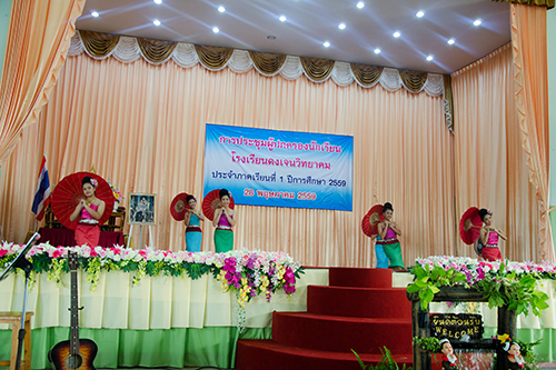 การประชุมผู้ปกครองนักเรียน ภาคเรียนที่ 1 ปีการศึกษา 2559