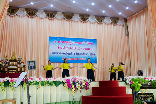 การประชุมผู้ปกครองนักเรียน ภาคเรียนที่ 1 ปีการศึกษา 2559