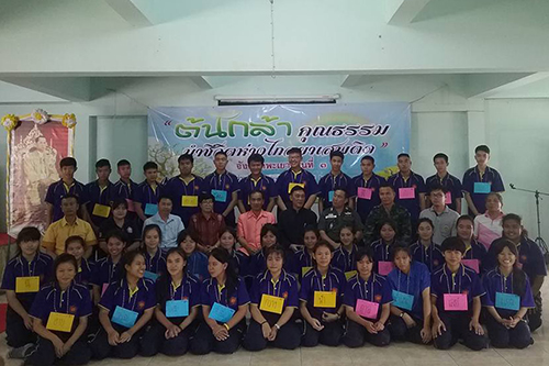 โครงการต้นกล้าคุณธรรม