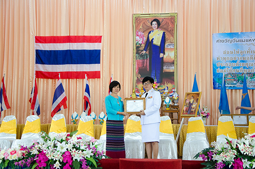 วันแม่แห่งชาติเทิดไท้องค์ราชินี 84 พรรษา
