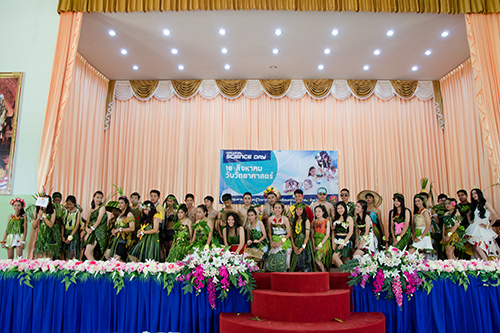 วันวิทยาศาสตร์แห่งชาติ