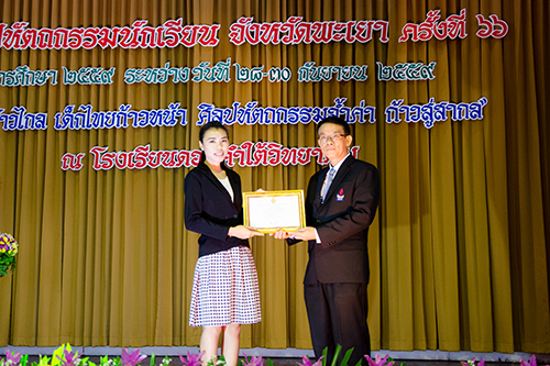 งานศิลปหัตถกรรมนักเรียน