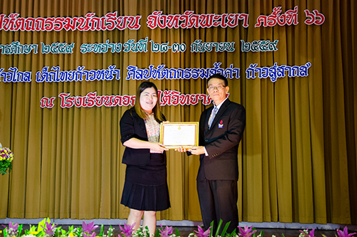 งานศิลปหัตถกรรมนักเรียน