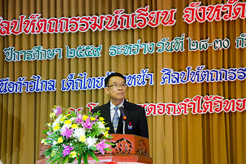 งานศิลปหัตถกรรมนักเรียน