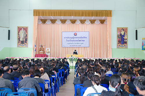 การประชุมผู้ปกครองนักเรียนและครู