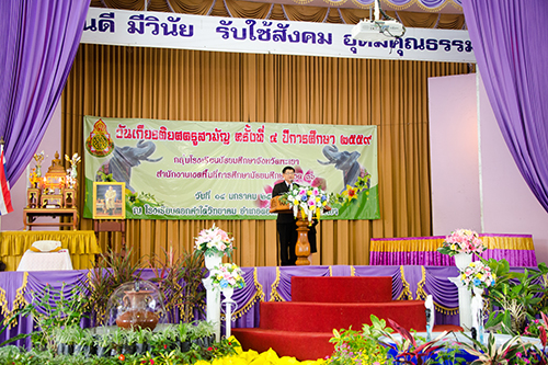 วันเกียรติยศครูสามัญ