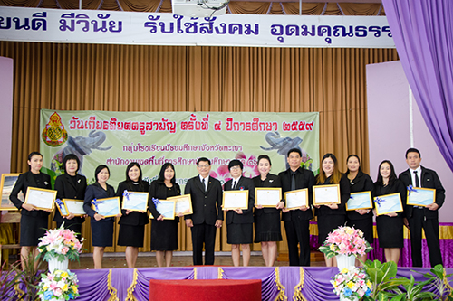 วันเกียรติยศครูสามัญ