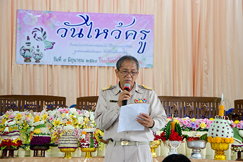 น้อมวันทาบูชาครู