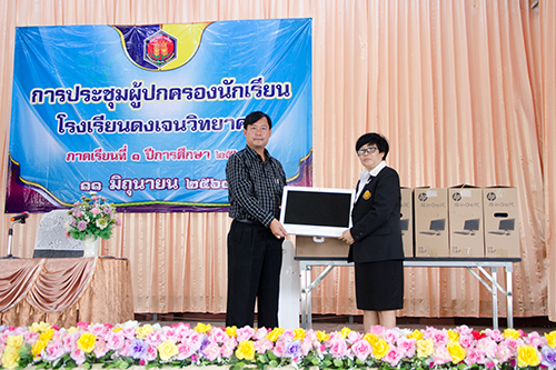 การประชุมผู้ปกครองนักเรียนและครู