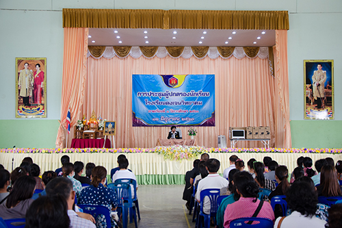 การประชุมผู้ปกครองนักเรียนและครู