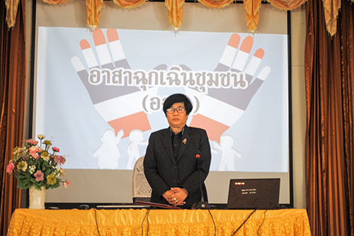 การอบรมเชิงปฏิบัติการอาสาฉุกเฉินชุมชน