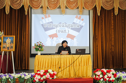 การอบรมเชิงปฏิบัติการอาสาฉุกเฉินชุมชน