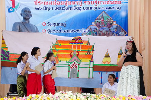ประณตน้อมสุนทรภู่ รอบรู้ยาเสพติด