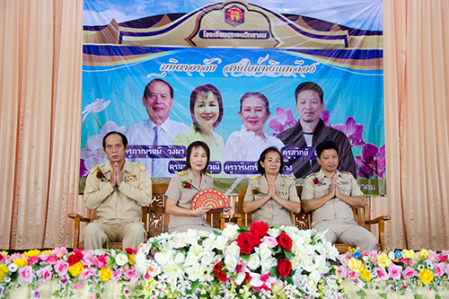 มุทิตาอาลัย สายใยน้ำเงินเหลือง