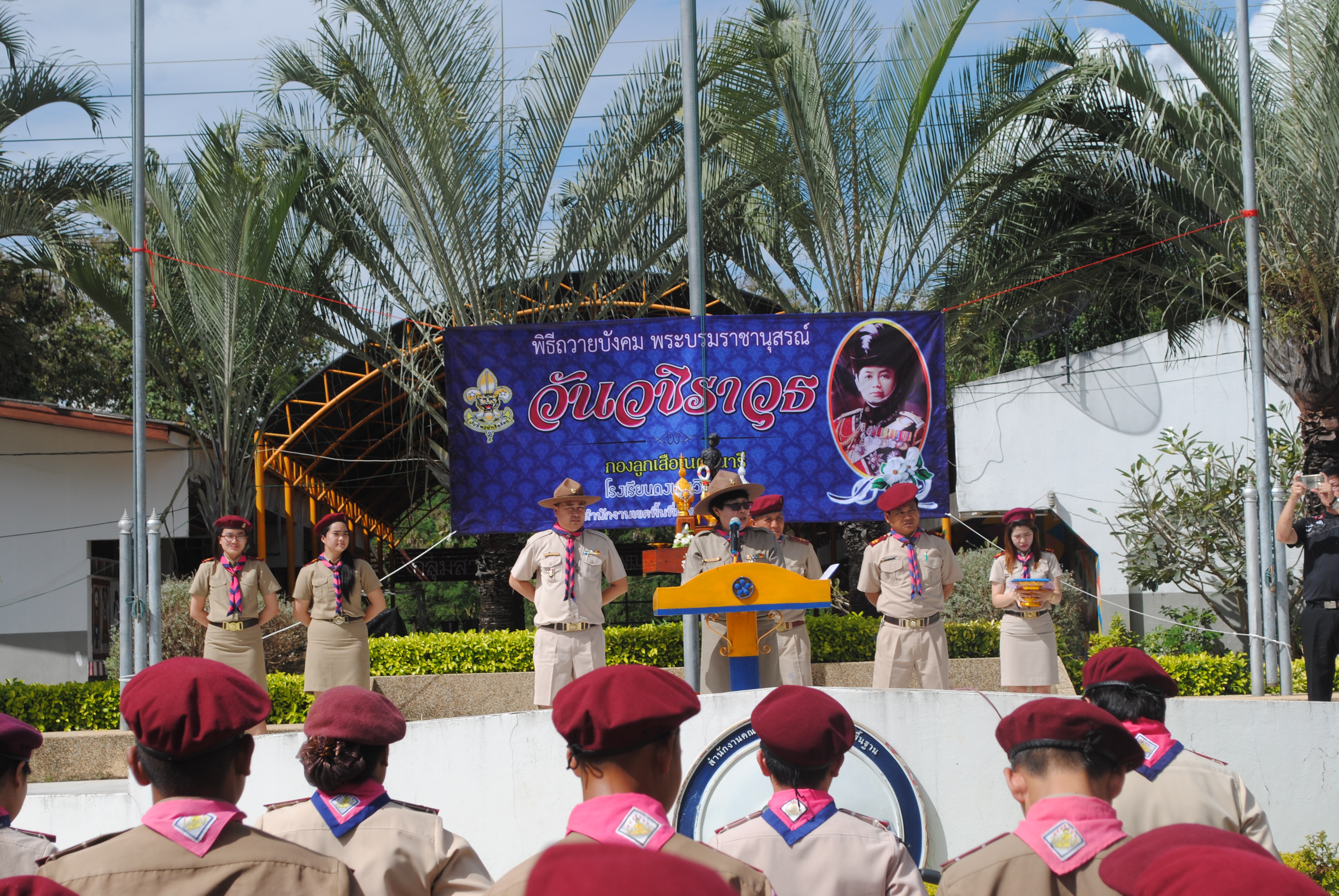 วันวชิราวุธ