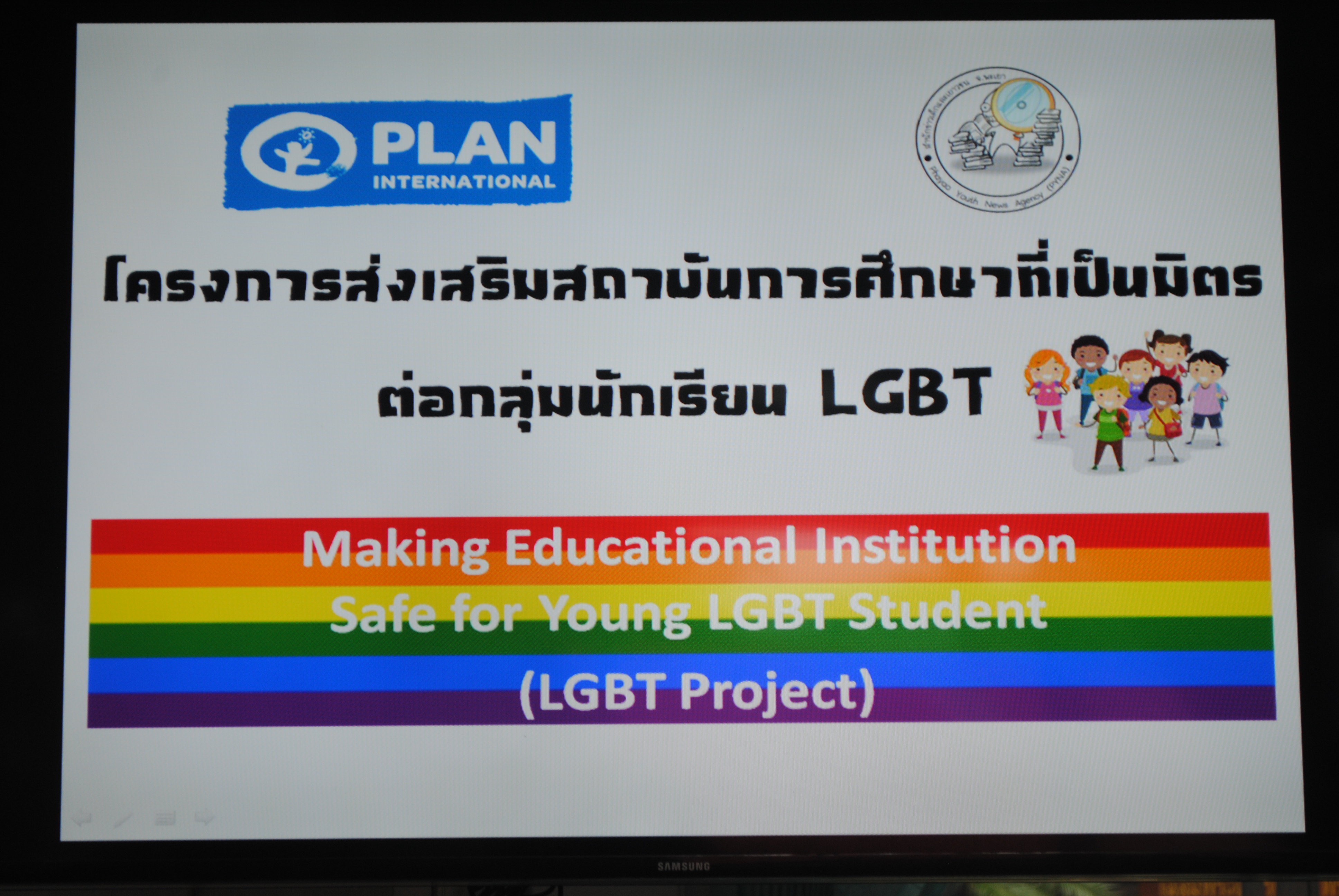 LGBT