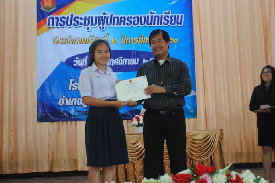 การประชุมผู้ปกครอง ภาคเรียนที่ 2 ปีการศึกษา 2560