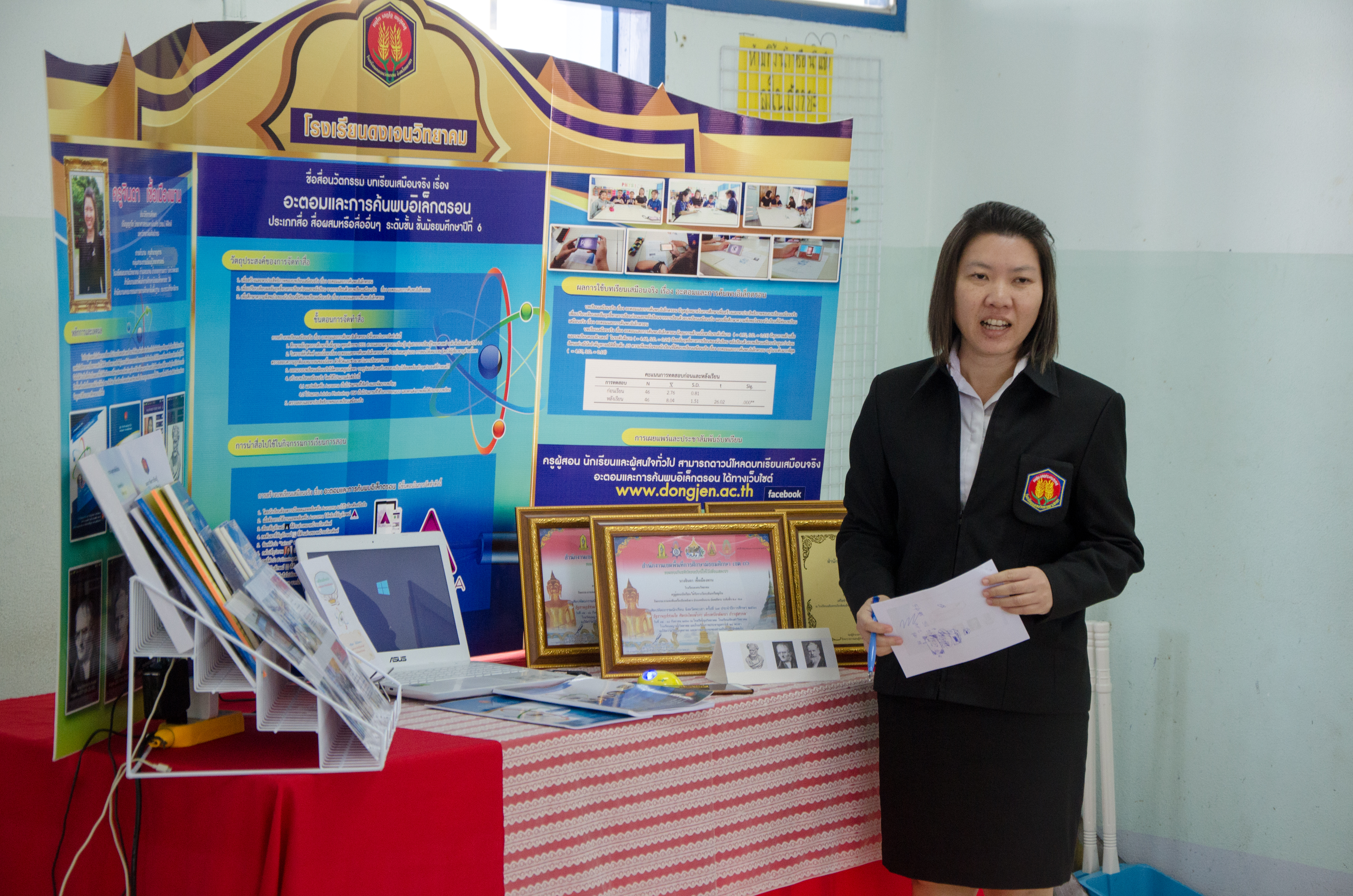 การประกวดรางวัลทรงคุณค่า สพฐ. (OBEC AWARDS) ปีการศึกษา 2560