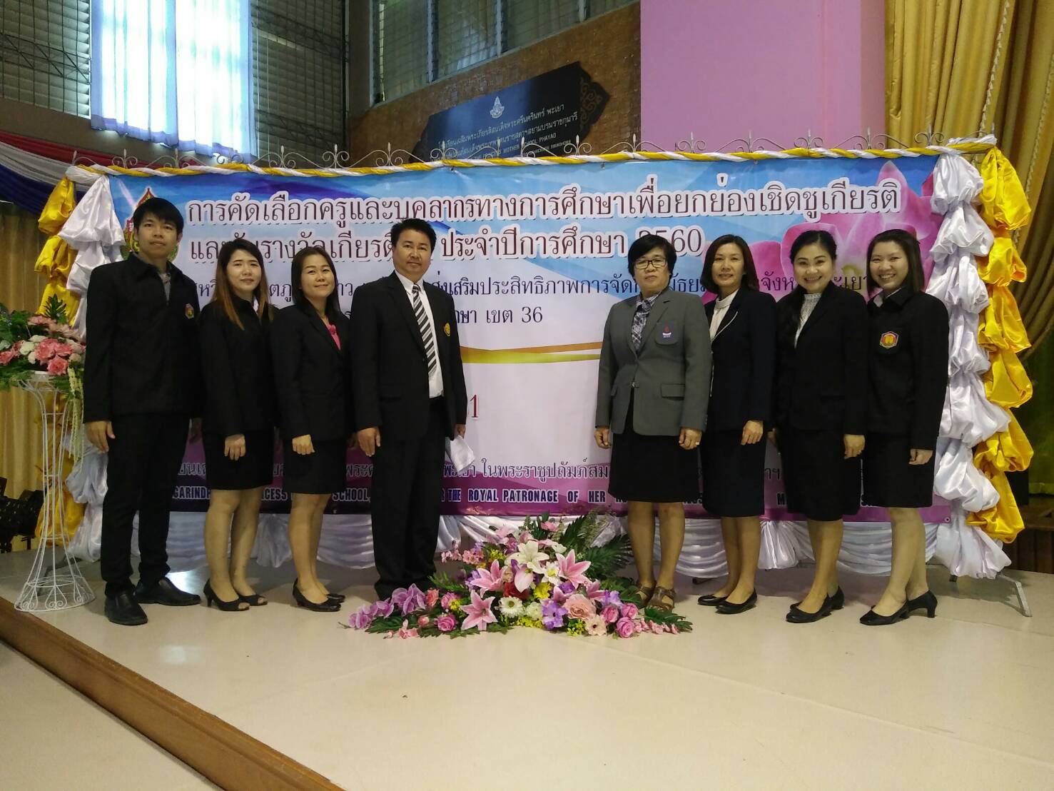 การประกวดคัดเลือกครู เพื่อยกย่องเชิดชูเกียรติ ประจำปี 2560
