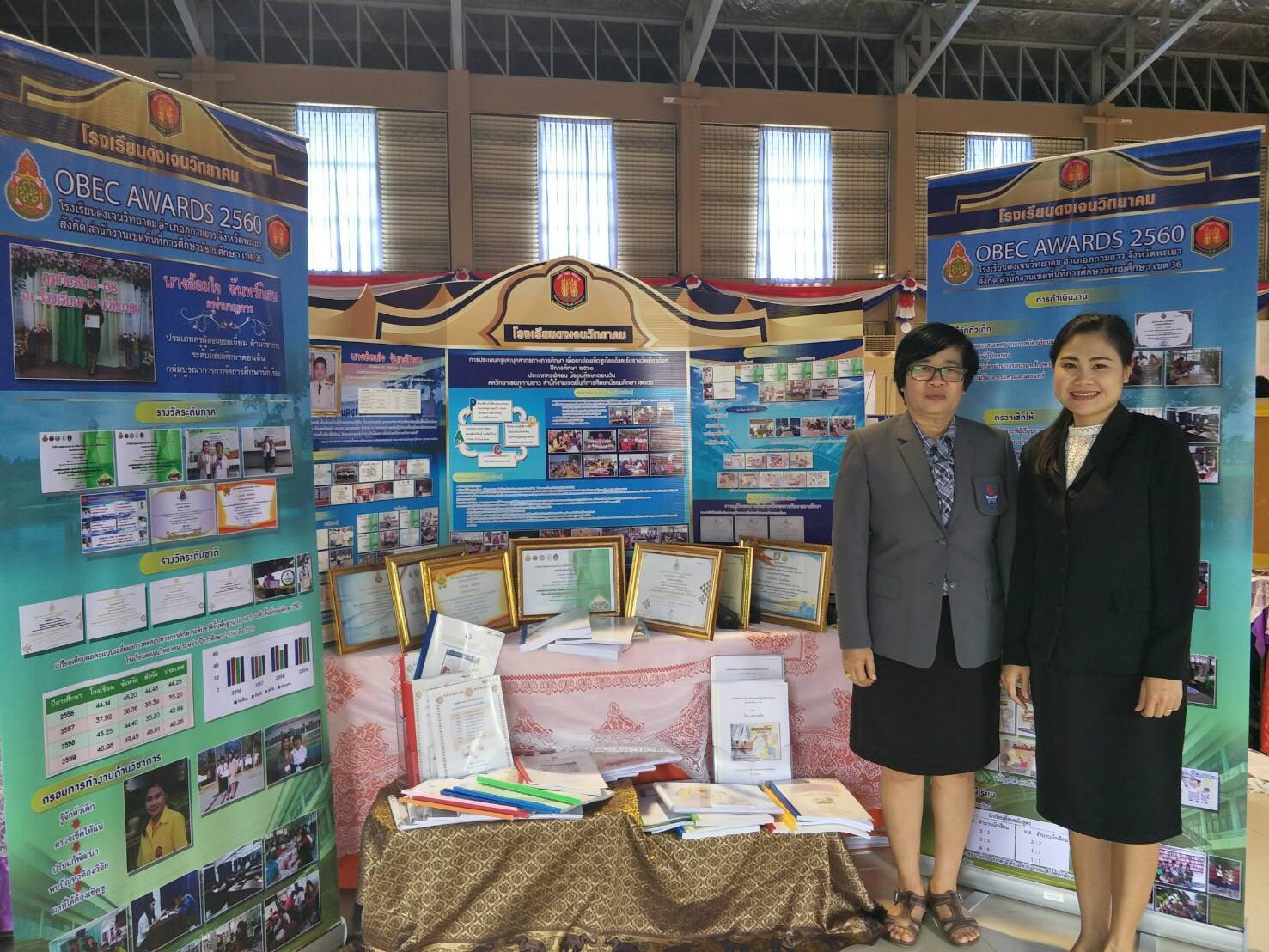 การประกวดคัดเลือกครู เพื่อยกย่องเชิดชูเกียรติ ประจำปี 2560