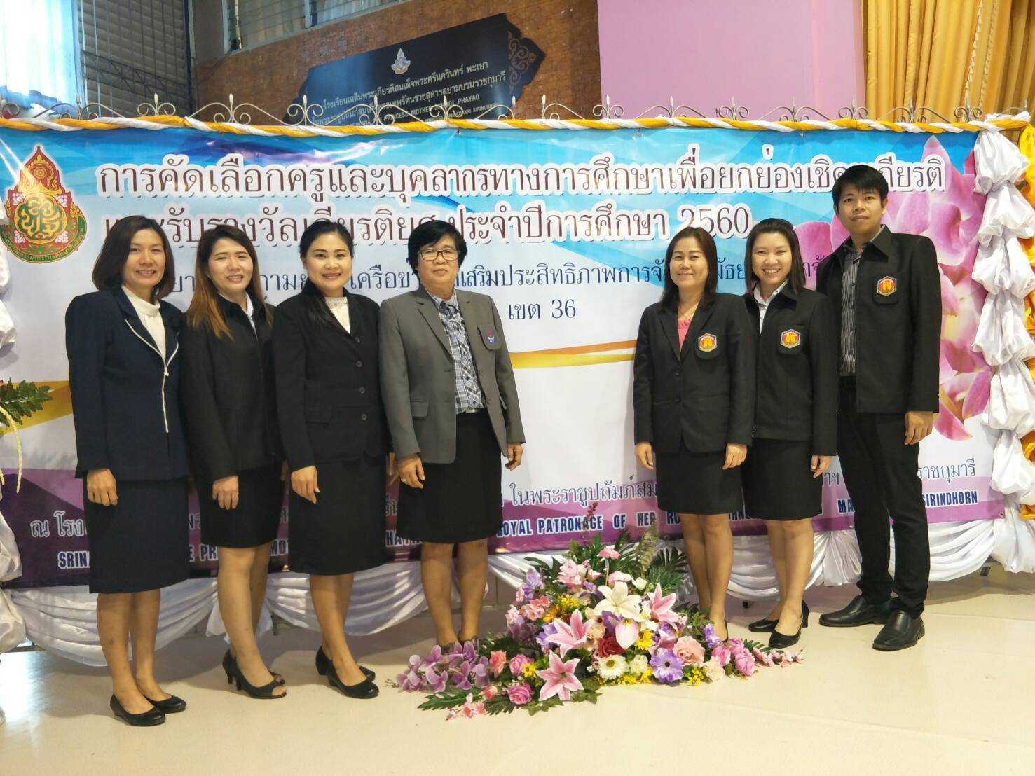 การประกวดคัดเลือกครู เพื่อยกย่องเชิดชูเกียรติ ประจำปี 2560