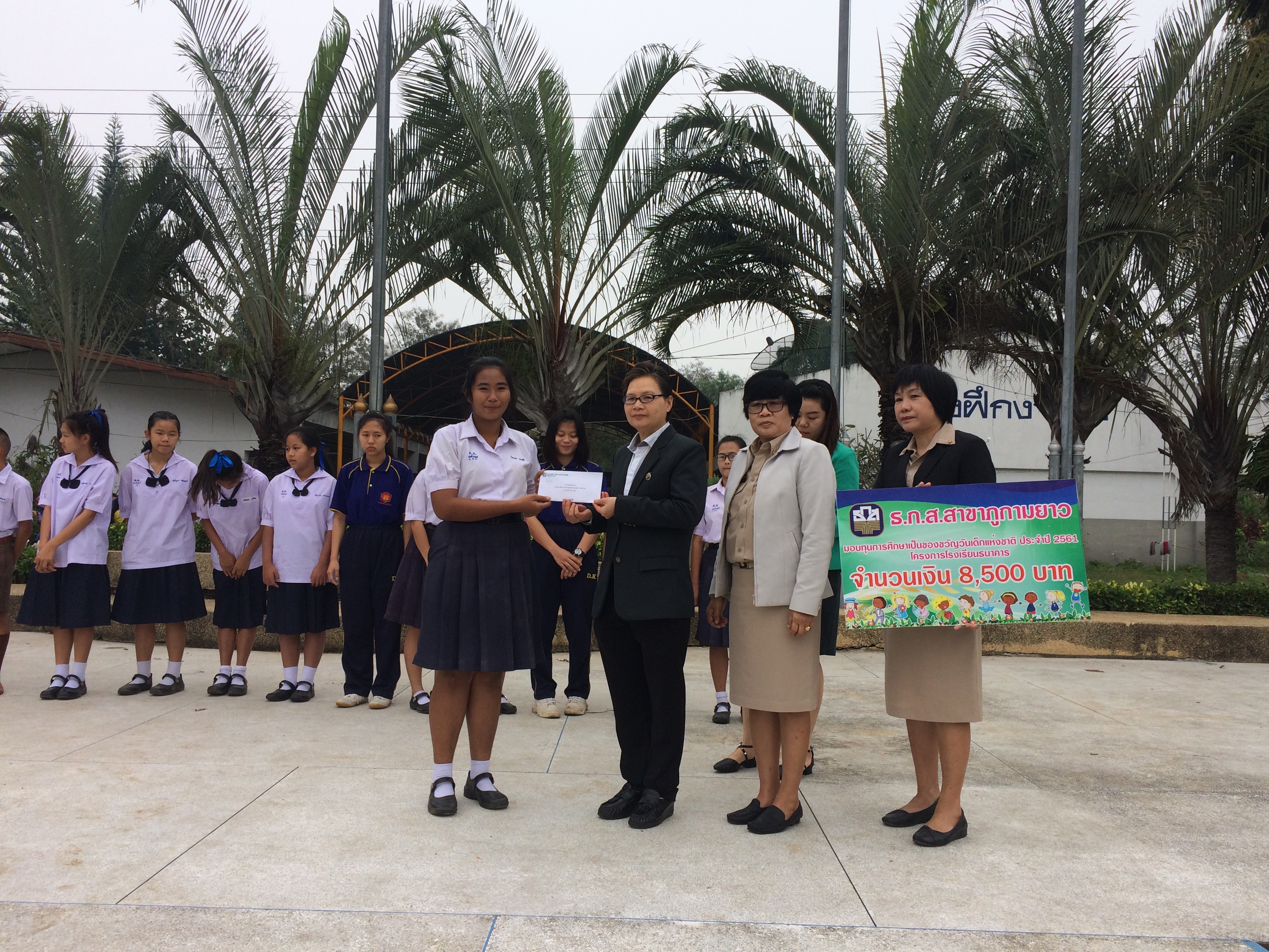 ธนาคารเพื่อการเกษตรและสหกรณ์การเกษตร มอบทุนการศึกษา ประจำปี 2561
