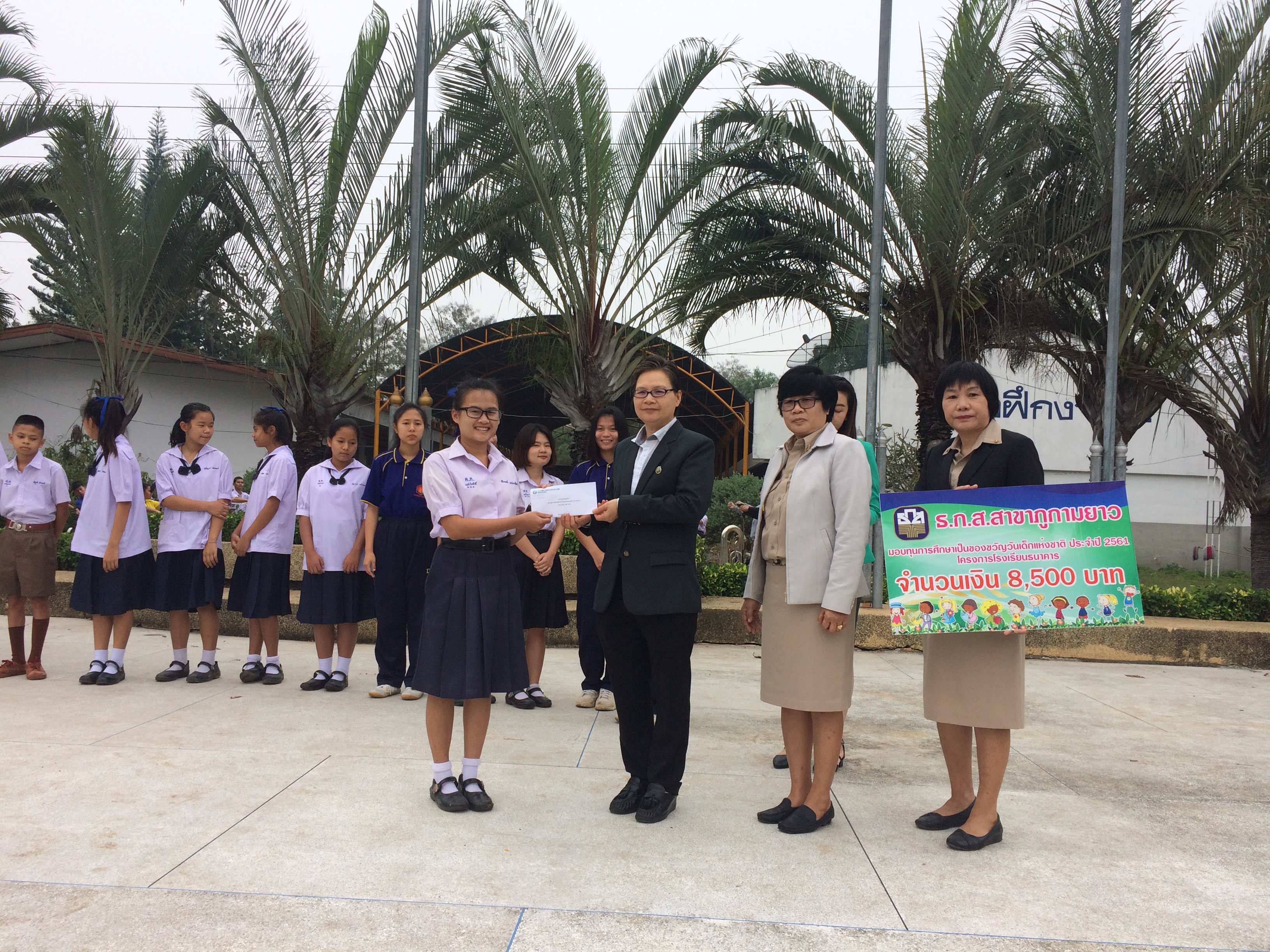 ธนาคารเพื่อการเกษตรและสหกรณ์การเกษตร มอบทุนการศึกษา ประจำปี 2561