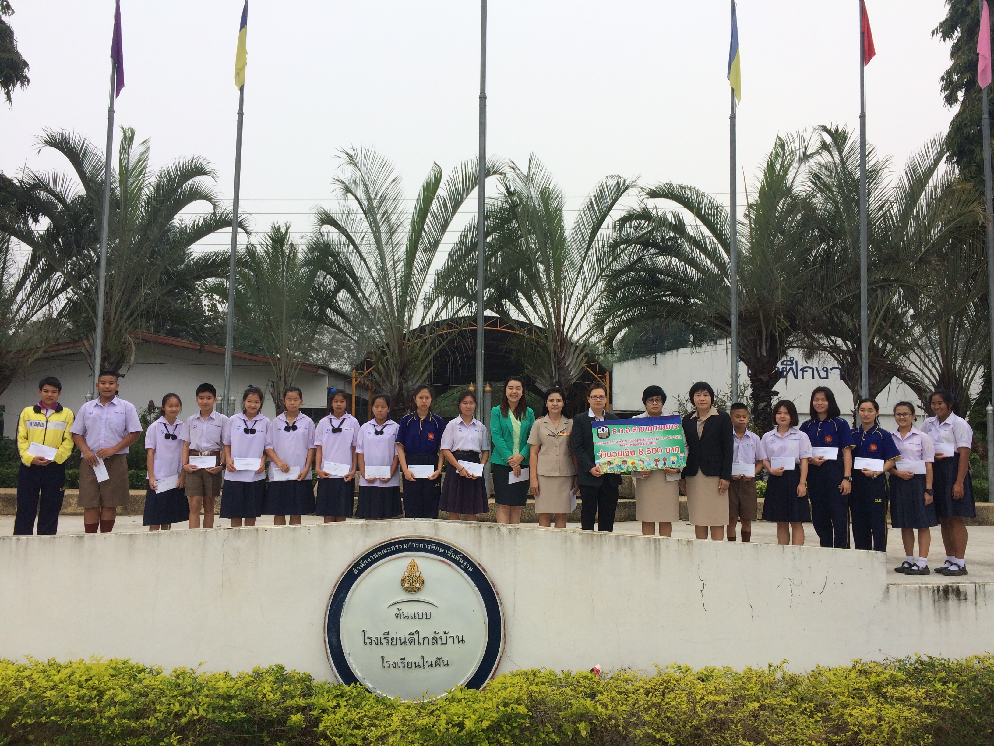 ธนาคารเพื่อการเกษตรและสหกรณ์การเกษตร มอบทุนการศึกษา ประจำปี 2561