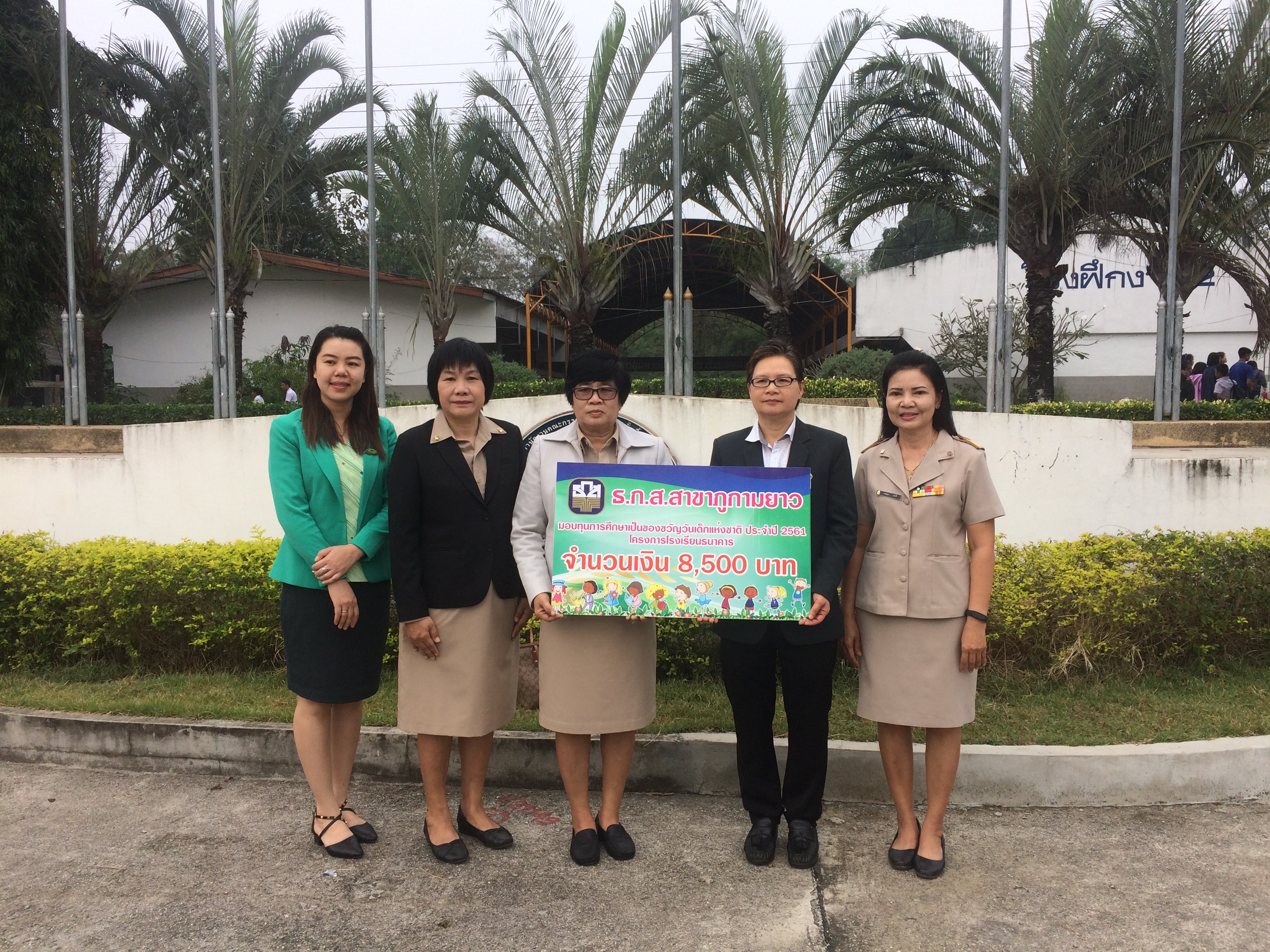 ธนาคารเพื่อการเกษตรและสหกรณ์การเกษตร มอบทุนการศึกษา ประจำปี 2561