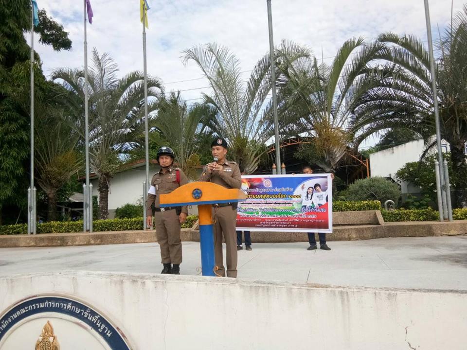 กิจกรรมการต้านการพนันฟุตบอลโลก