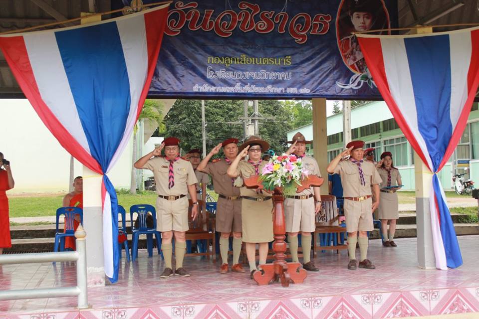 วันคล้ายวันสถาปนาคณะลูกเสือแห่งชาติ