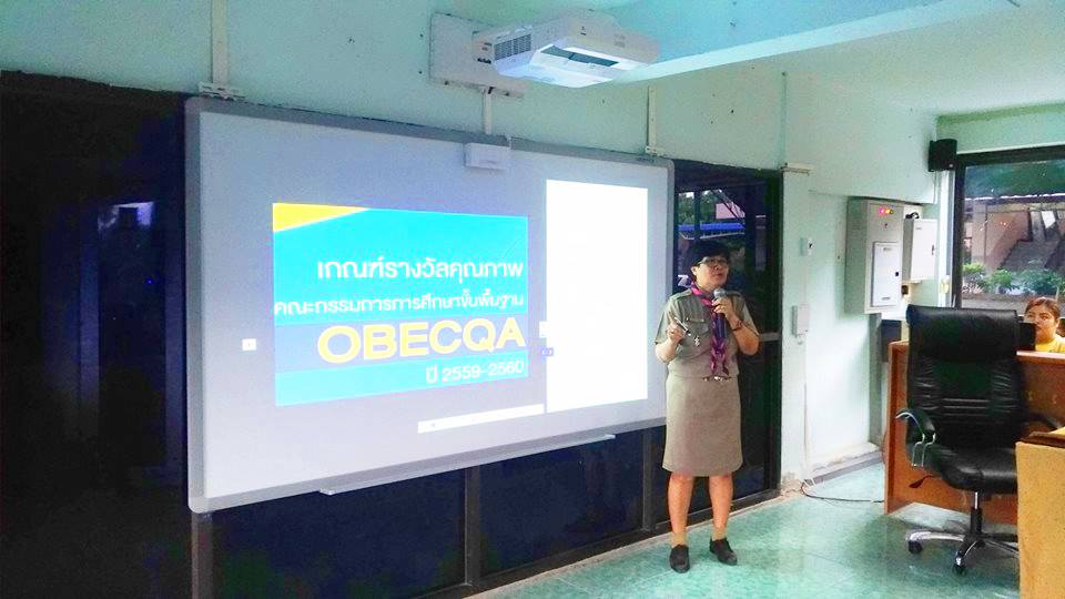 การประชุมประจำเดือน ครั้งที่ 5/2561