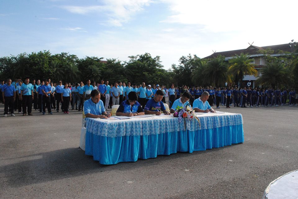 กิจกรรมการออกกำลังกายเฉลิมพระเกียรติแม่ของแผ่นดิน ประจำปี 2561