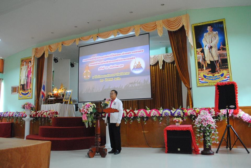 อบรมเชิงปฏิบัติการจัดทำเวปไซต์งานศิลปหัตกรรมนักเรียน ครั้งที่ 68