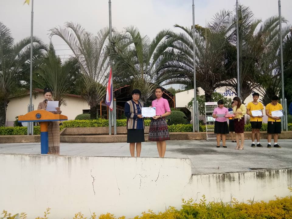 กิจกรรมมอบเกียรติบัตรการแข่งขันมหกรรมวิชาการ ระดับชาติ