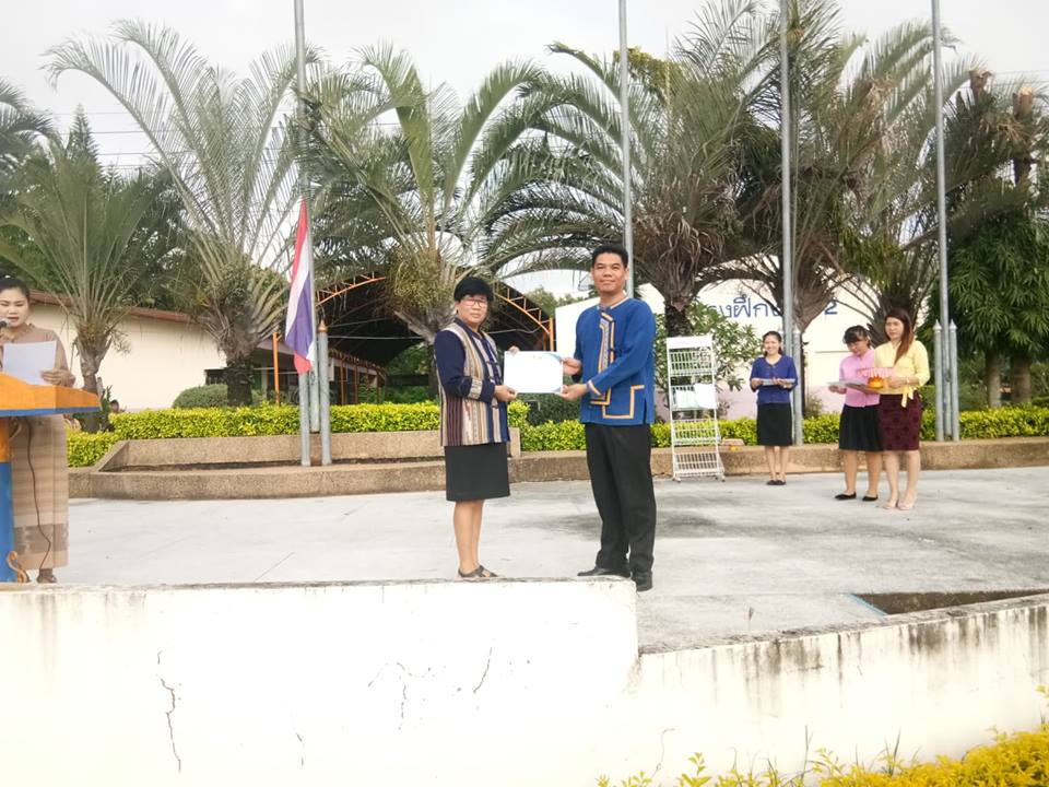 กิจกรรมมอบเกียรติบัตรการแข่งขันมหกรรมวิชาการ ระดับชาติ