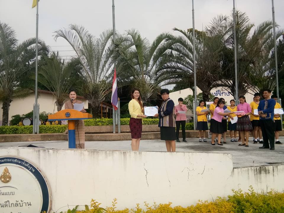 กิจกรรมมอบเกียรติบัตรการแข่งขันมหกรรมวิชาการ ระดับชาติ