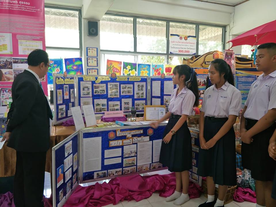 การประกวดคัดเลือกโรงเรียนรักการอ่าน และห้องสมุดมีชีวิต ประจำปี 2561