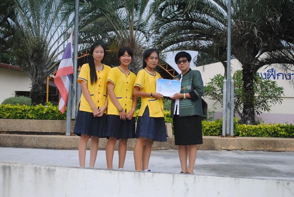 กิจกรรมมอบเกียรติบัตรการแข่งขันงานศิลปหัตกรรมนักเรียน ครั้งที่ 68